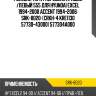 Рулевая тяга /передняя правый /левый 555 для hyundai excel 1994-2000 accent 1994-2006  srk-8020  (crkh-4 kre1130 57730-43000) 577304a000