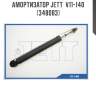 Амортизатор jett  v11-140 (348083)