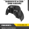 Подкрылок Chevrolet Aveo 05-11  SAT ST-CVA5-064L-A1-R
