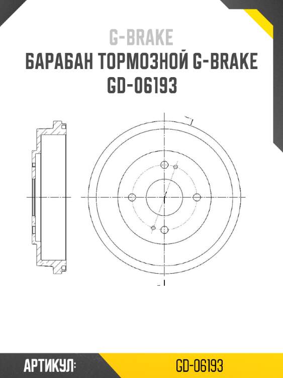 Барабан тормозной g-brake  gd-06193