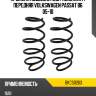 Пружина подвески 2шт комплект передняя volkswagen passat b6 05-10 baikor bkcs0263