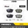 Колодки тормозные задние miles e410468