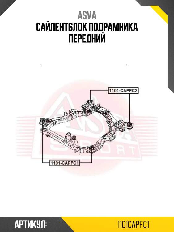Сайлентблок подрамника передний