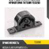 Опора двигателя правая без кронштейна tatsumi teg1260