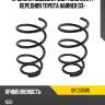 Пружина подвески 2шт комплект передняя toyota harrier 03- baikor bkcs0586
