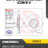 Диск тормозной спереди honda accord 08-13 brembo 09.b269.10