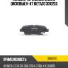 Колодки тормозные задние дисковые к-кт metaco 3010250