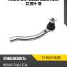 Наконечник рулевой nissan teana 33 2014- rh sat st-48520-3gj0c