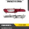 Фонарь в задний бампер kia sportage 10-16 справа sat st-223-4003r