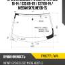 Стекло лобовое 4d sed infiniti g25 10-14  xyg fw02717 lfw/x