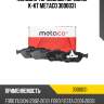 Колодки тормозные передние к-кт metaco 3000031