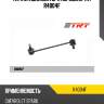 Тяга стабилизатора передняя trt r4004f