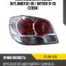 Фонарь задний mitsubishi outlander 02-09  sat st-314-19o1l