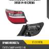 Фонарь задний toyota camry xv50 14-18 слева sat st-212-19t0l