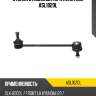 Стойка стабилизатора avantech asl1020l