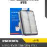 Фильтр воздушный avantech af0115
