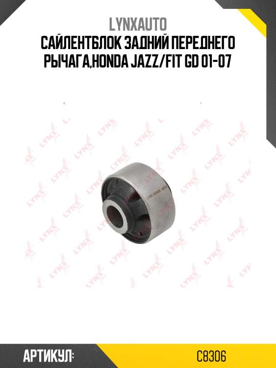Сайлентблок переднего рычага подвески | перед прав/лев | lynxauto c8306