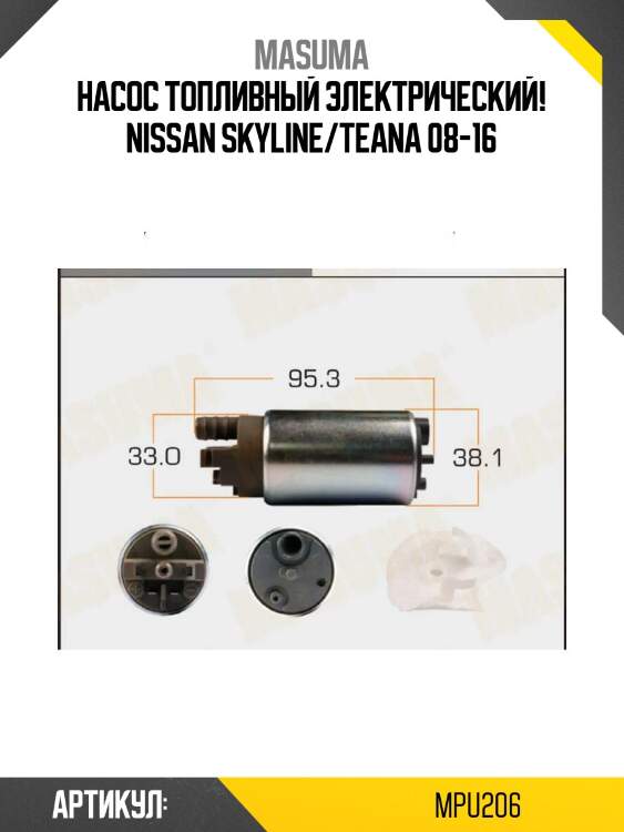 Насос топливный электрический, nissan skyline/teana 08-16