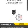 Втулка переднего стабилизатора - d30 r8 mr150094
