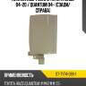 Планка под фонарь toyota hiace 04-20  sat st-ty74-089-1