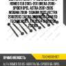 Болты и гайки / ti-guar для alfa romeo 159 2005-2011 brera 2006- spider opel astra 2001-2005 insignia 2008- signum 2003 vectra 20002003 zafira 20002005 saab 93  tgchb033set  71739374 81029200 257910