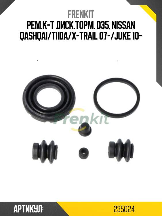 Рем.к-т диск.торм. d35, nissan qashqai/tiida/x-trail 07-/juke 10-