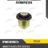 Сайлентблок рычага подвески patron pse1228