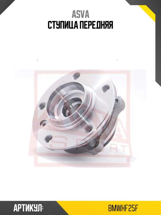 Ступица передняя