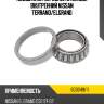 Подшипник передней ступицы внутренний nissan terrano nsk 603049/11