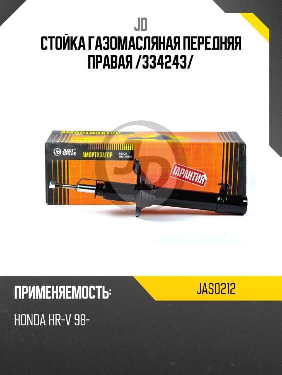 Стойка газомасляная передняя правая /334243/ jd jas0212