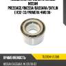 Подшипник передней ступицы nissan pressage ntn tu0904-1/l588