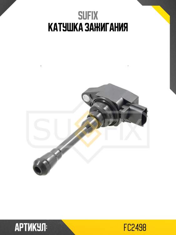 Катушка зажигания