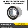 Подшипник передней ступицы chevrolet lanos sat st-34bwd04