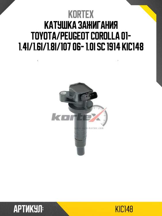Катушка зажигания toyota/peugeot corolla 01- 1.4i/1.6i/1.8i/107 06- 1.0i sc 1914 kic148