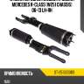 Стойка передняя пневматическая mercedes r-class w251 chassis 06-13 lh-rh sat st-2513203113
