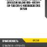 Рулевая тяга /левый /правый kyb для suzuki baleno 1996-  kre1041  (sr-7580 crs-5) 4883060g00 crs5 sr7580