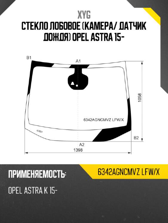 Стекло лобовое камера xyg 6342agncmvz lfw/x