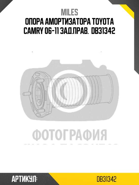 Опора амортизатора toyota camry 06-11 зад.прав.  db31342