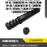 Пыльник стойки renault logan 04-16  sat st-6001547072d
