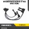 Провода высоковольтные mitsubishi rvr n13 sat st-md195228