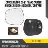 Полотно зеркала toyota land cruiser j200 07-21  sat st-121-0101
