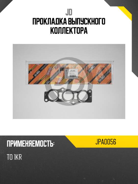 Прокладка выпускного коллектора jd jpa0056