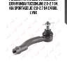 Рулевая тяга в сборе l подходит для hyundai tucson(jm) 2.0-2.7 04, kia sportage(je) 2.0-2.7 04 c4168l lynx