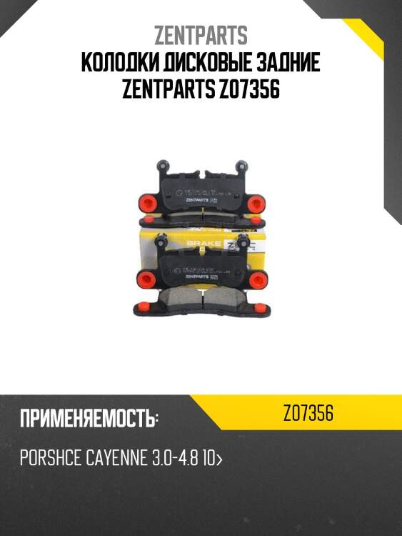 Колодки дисковые задние, porshce cayenne 3.0-4.8 10-