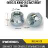 Гайка колёсная 300044 b cr (m12x1.25, конус=20 с выступом)* matrix