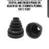 Пыльник шруса внутренний oem toyota land cruiser prado 120 kdj12# 02-09  (2 хомута. резина) sat c-1530t