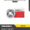 Диск тормозной задний metaco 3060084