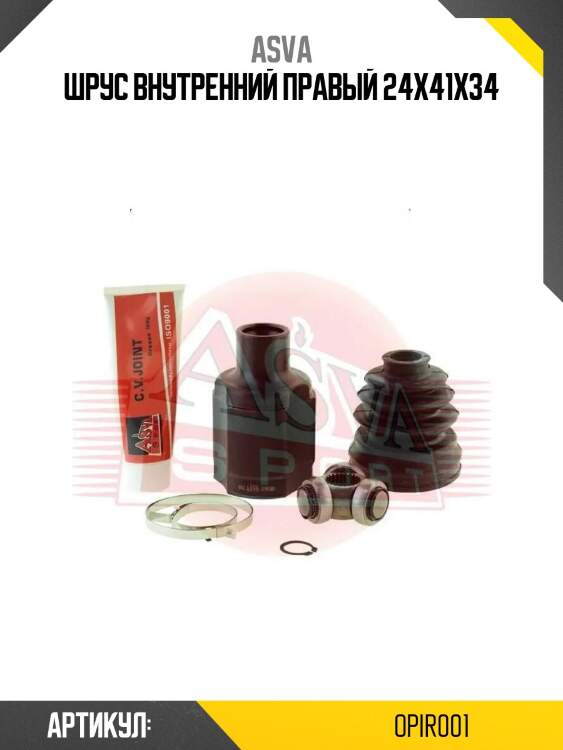 Шрус внутренний правый 24x41x34