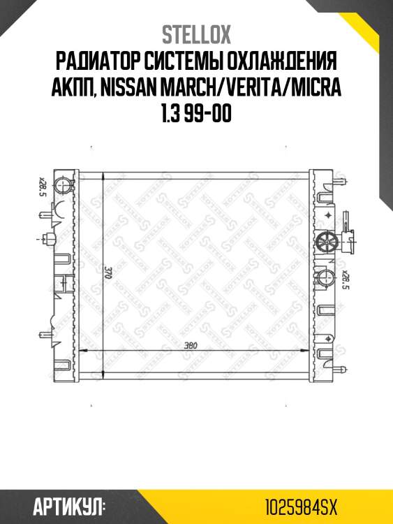 Радиатор системы охлаждения акпп, nissan march/verita/micra 1.3 99-00