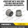 Сайлентблок /для toyota hiace regiuss surf  2wd  tg-48632-26010  (ter-48632-26020 sab-3631fr tg4863235050) 4863235050 cvt21
